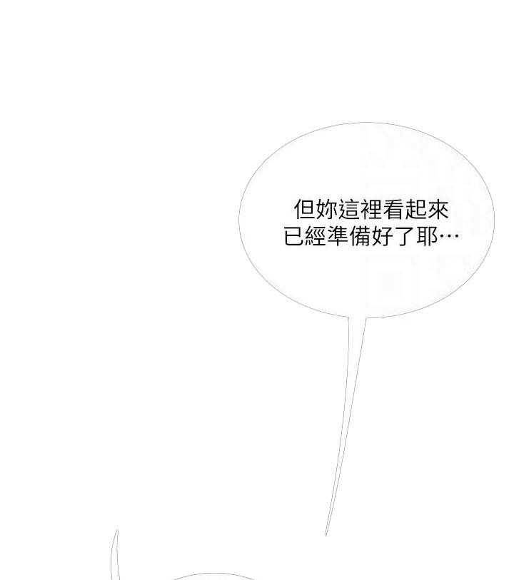 《蜜恋》漫画最新章节第115话 115免费下拉式在线观看章节第【20】张图片