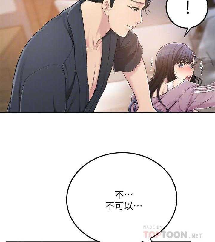 《蜜恋》漫画最新章节第115话 115免费下拉式在线观看章节第【18】张图片