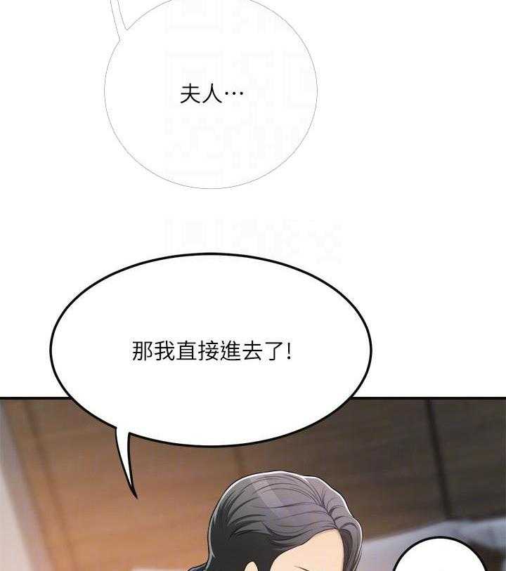 《蜜恋》漫画最新章节第115话 115免费下拉式在线观看章节第【19】张图片