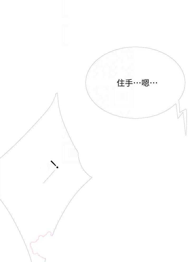 《蜜恋》漫画最新章节第115话 115免费下拉式在线观看章节第【15】张图片