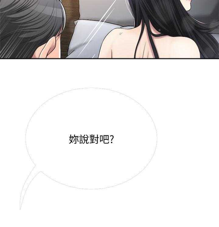 《蜜恋》漫画最新章节第116话 116免费下拉式在线观看章节第【22】张图片