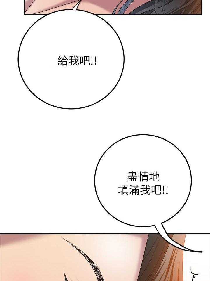 《蜜恋》漫画最新章节第116话 116免费下拉式在线观看章节第【15】张图片