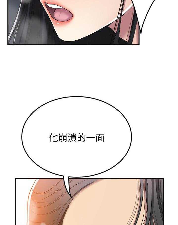 《蜜恋》漫画最新章节第116话 116免费下拉式在线观看章节第【26】张图片