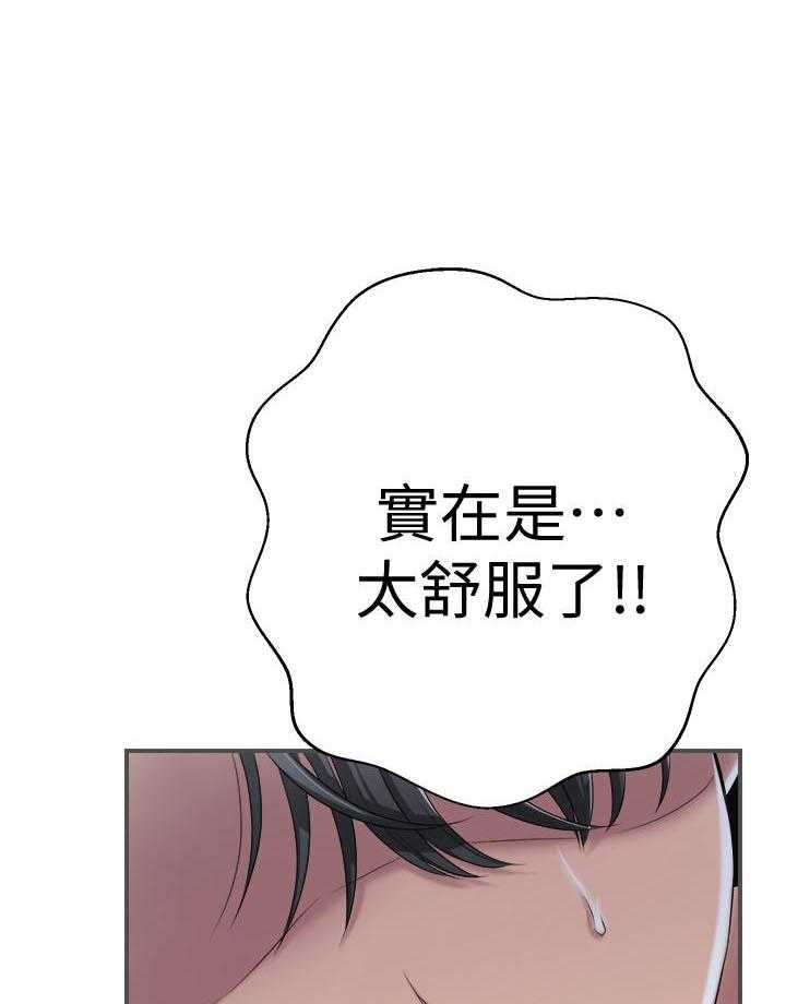 《蜜恋》漫画最新章节第116话 116免费下拉式在线观看章节第【33】张图片