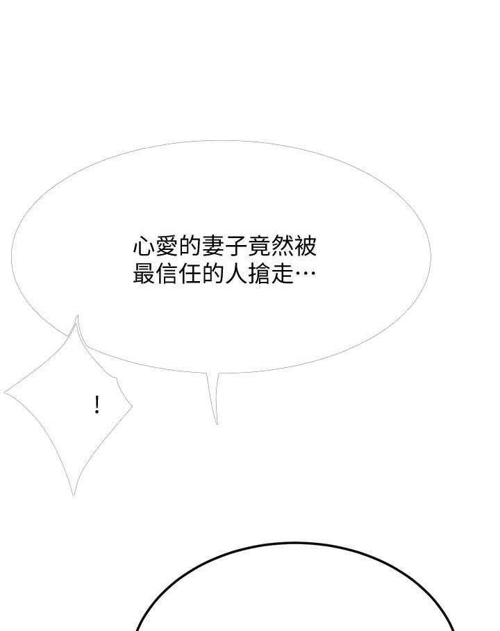 《蜜恋》漫画最新章节第116话 116免费下拉式在线观看章节第【28】张图片