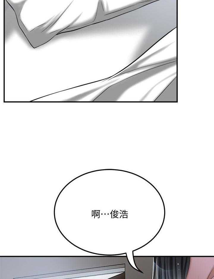 《蜜恋》漫画最新章节第117话 117免费下拉式在线观看章节第【27】张图片