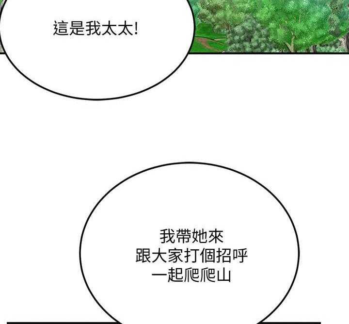 《蜜恋》漫画最新章节第118话 118免费下拉式在线观看章节第【9】张图片