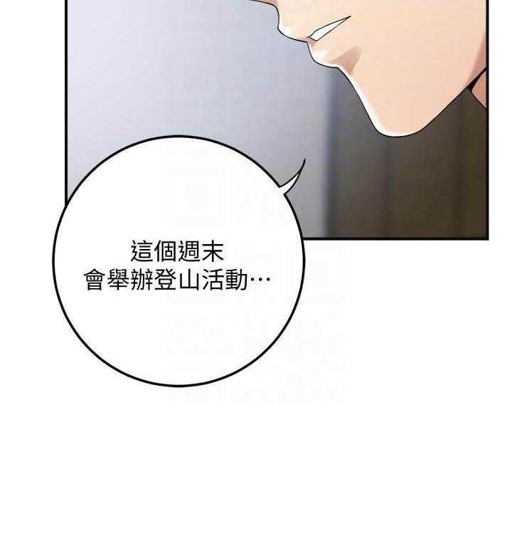 《蜜恋》漫画最新章节第118话 118免费下拉式在线观看章节第【17】张图片