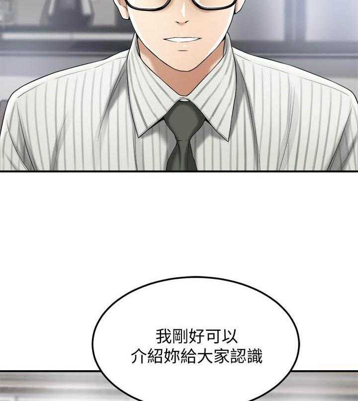 《蜜恋》漫画最新章节第118话 118免费下拉式在线观看章节第【13】张图片