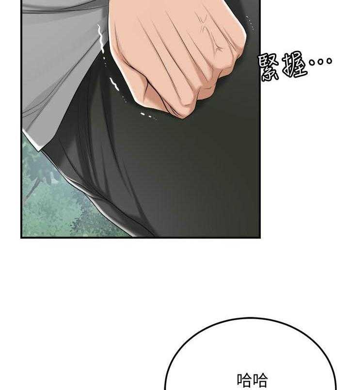 《蜜恋》漫画最新章节第119话 119免费下拉式在线观看章节第【8】张图片