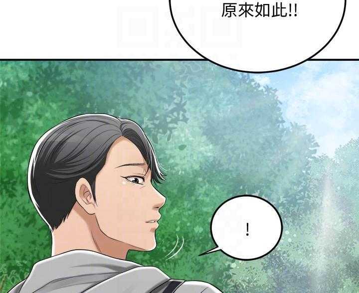 《蜜恋》漫画最新章节第119话 119免费下拉式在线观看章节第【7】张图片