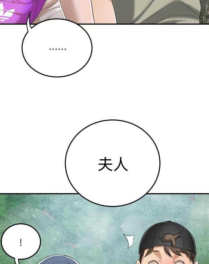 《蜜恋》漫画最新章节第119话 119免费下拉式在线观看章节第【2】张图片