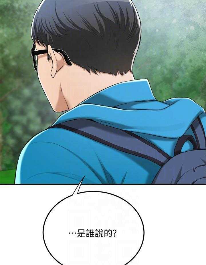 《蜜恋》漫画最新章节第119话 119免费下拉式在线观看章节第【19】张图片