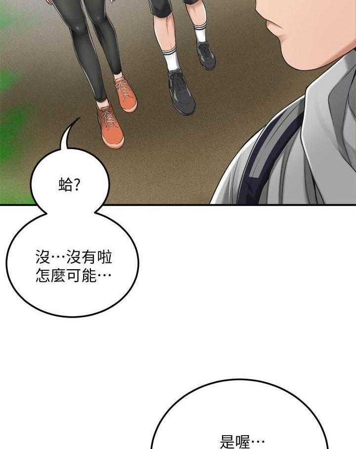 《蜜恋》漫画最新章节第119话 119免费下拉式在线观看章节第【4】张图片