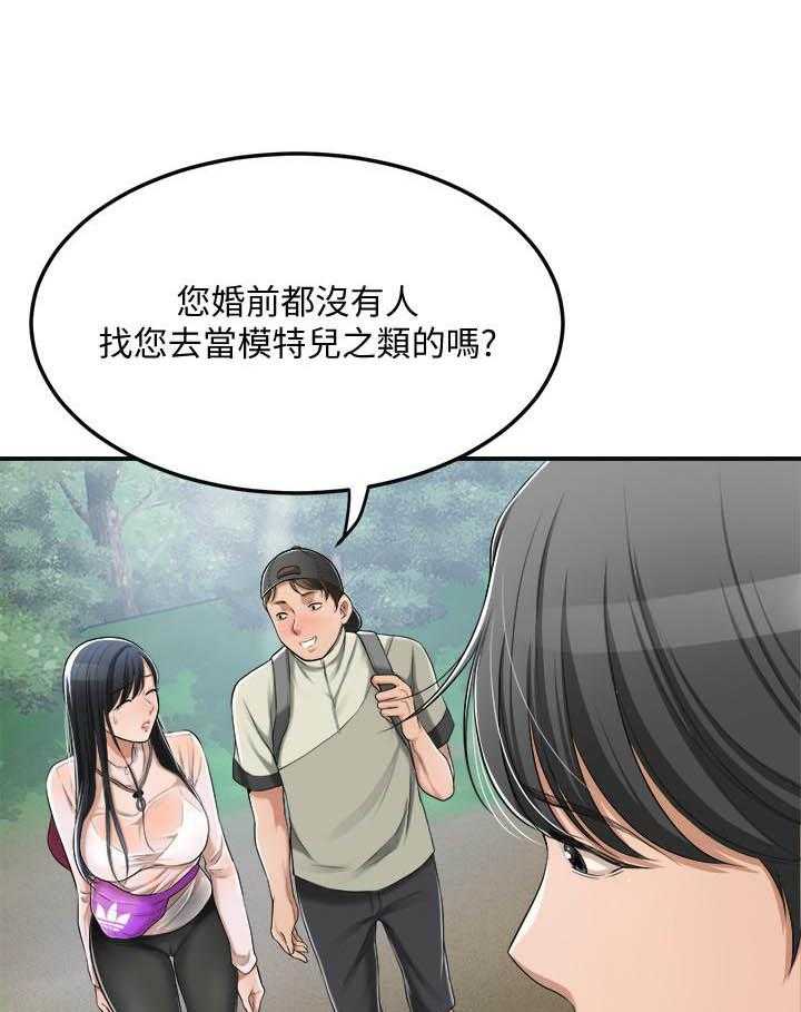 《蜜恋》漫画最新章节第119话 119免费下拉式在线观看章节第【5】张图片