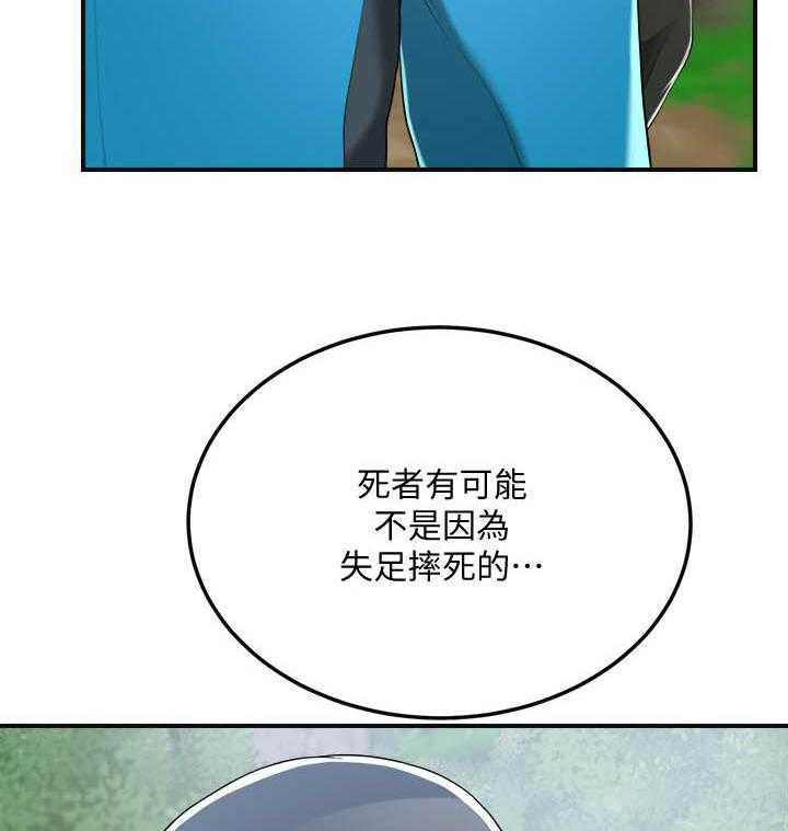 《蜜恋》漫画最新章节第119话 119免费下拉式在线观看章节第【20】张图片