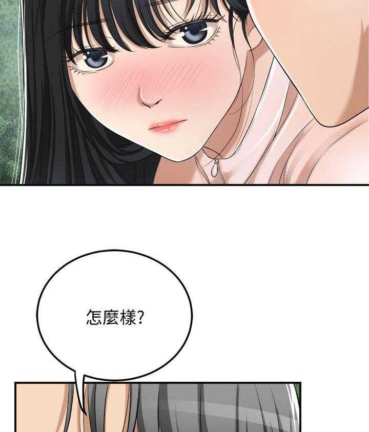 《蜜恋》漫画最新章节第120话 120免费下拉式在线观看章节第【7】张图片