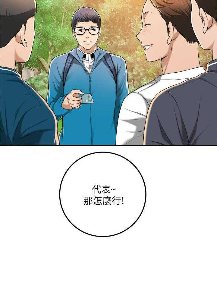 《蜜恋》漫画最新章节第120话 120免费下拉式在线观看章节第【1】张图片