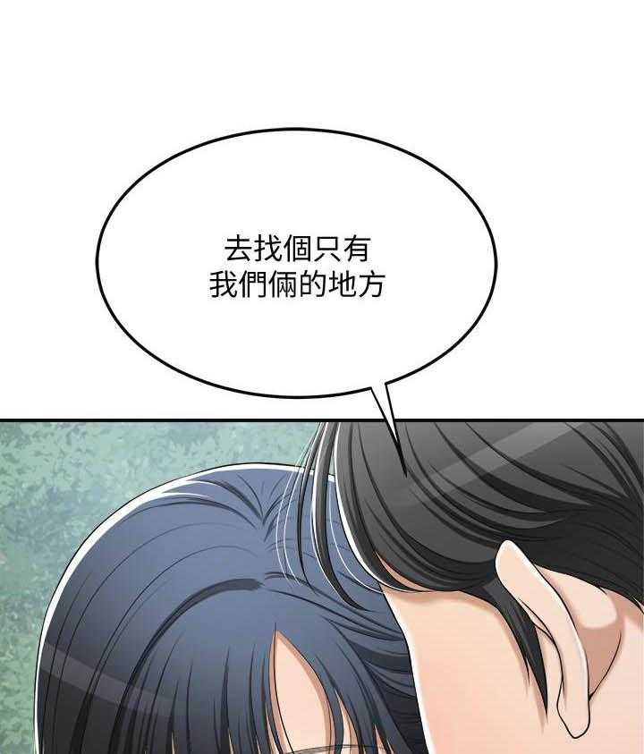 《蜜恋》漫画最新章节第120话 120免费下拉式在线观看章节第【8】张图片