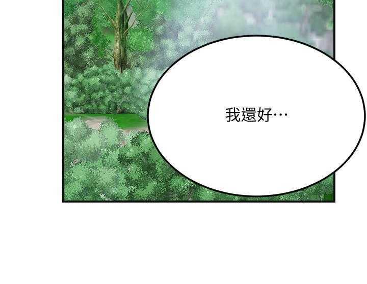 《蜜恋》漫画最新章节第120话 120免费下拉式在线观看章节第【20】张图片