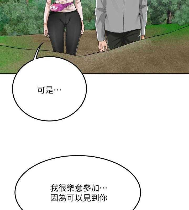 《蜜恋》漫画最新章节第120话 120免费下拉式在线观看章节第【18】张图片