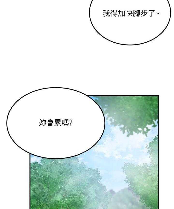 《蜜恋》漫画最新章节第120话 120免费下拉式在线观看章节第【21】张图片