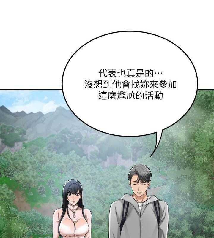 《蜜恋》漫画最新章节第120话 120免费下拉式在线观看章节第【19】张图片