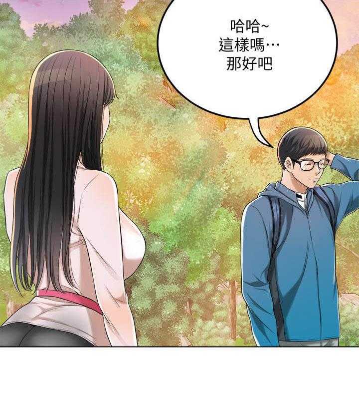 《蜜恋》漫画最新章节第121话 121免费下拉式在线观看章节第【20】张图片