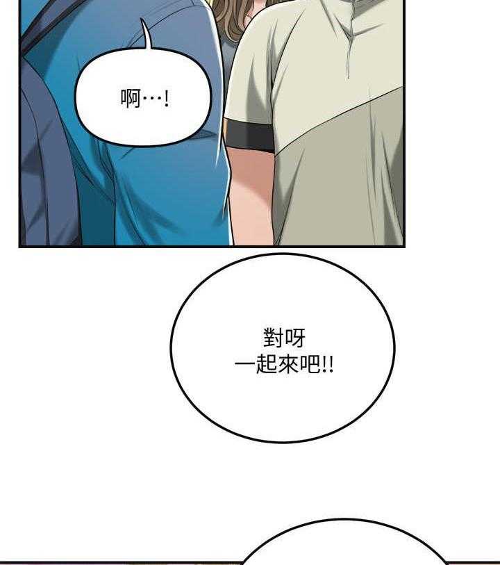 《蜜恋》漫画最新章节第121话 121免费下拉式在线观看章节第【21】张图片