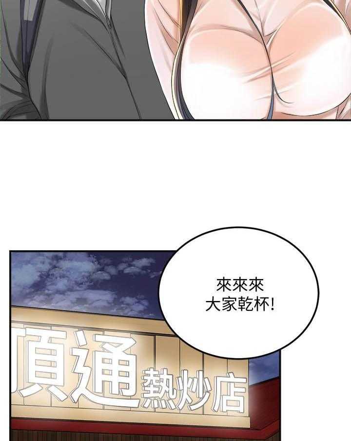 《蜜恋》漫画最新章节第121话 121免费下拉式在线观看章节第【10】张图片