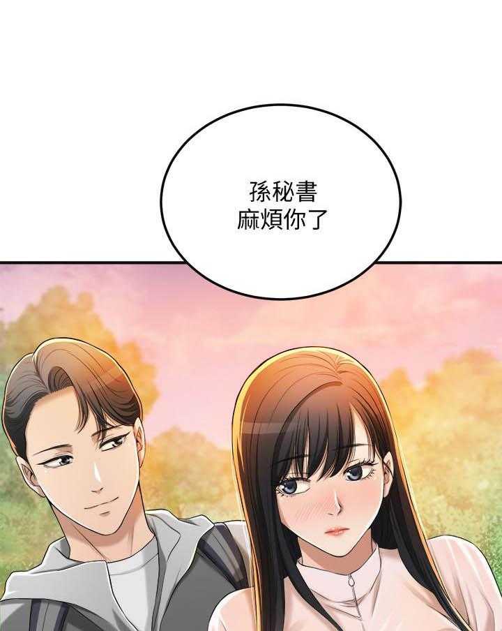 《蜜恋》漫画最新章节第121话 121免费下拉式在线观看章节第【11】张图片