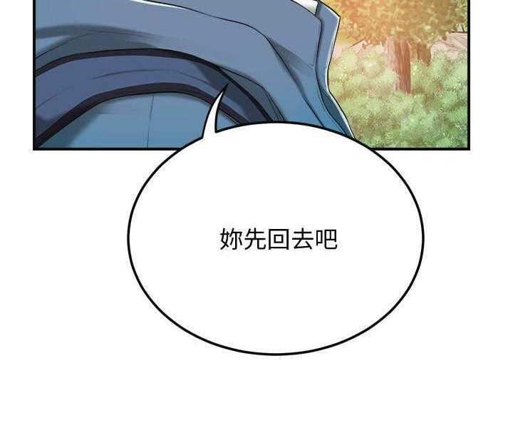 《蜜恋》漫画最新章节第121话 121免费下拉式在线观看章节第【12】张图片