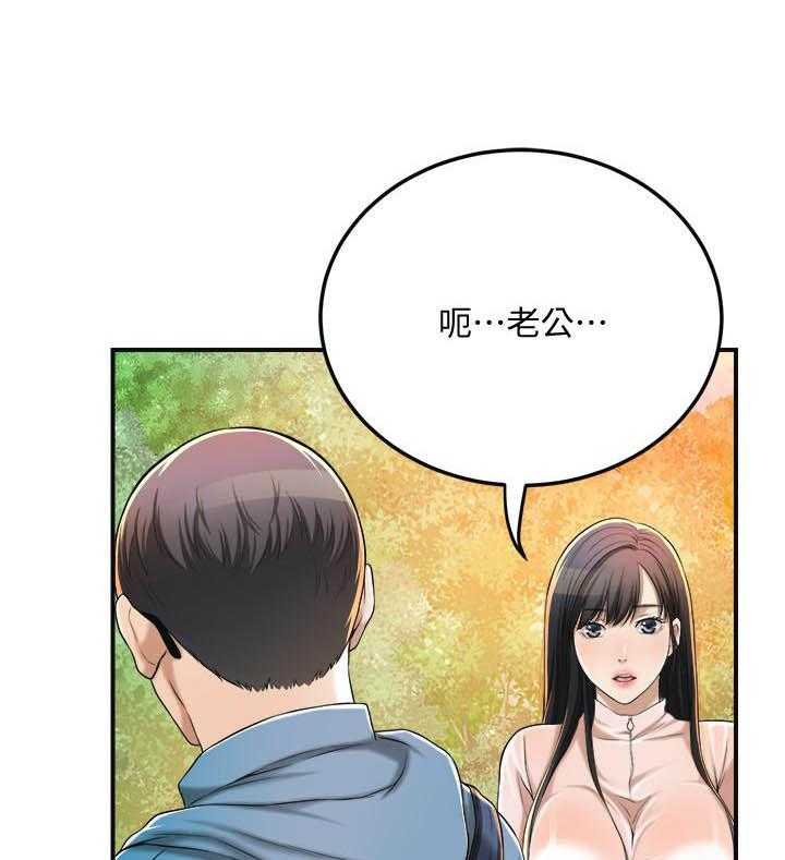 《蜜恋》漫画最新章节第121话 121免费下拉式在线观看章节第【19】张图片