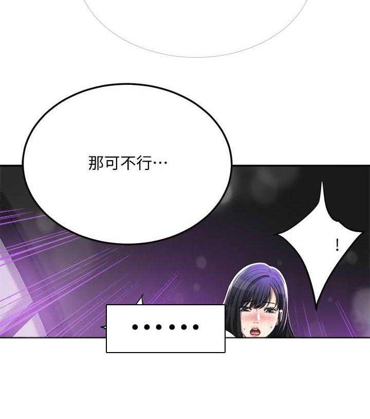 《蜜恋》漫画最新章节第122话 122免费下拉式在线观看章节第【5】张图片