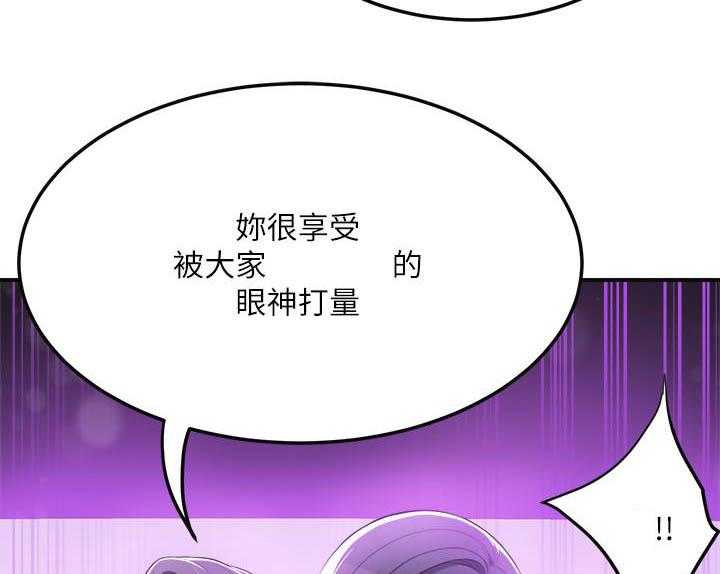 《蜜恋》漫画最新章节第122话 122免费下拉式在线观看章节第【14】张图片