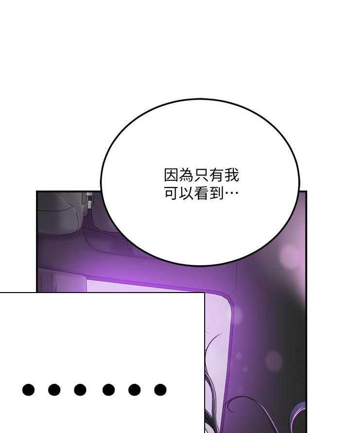 《蜜恋》漫画最新章节第122话 122免费下拉式在线观看章节第【4】张图片