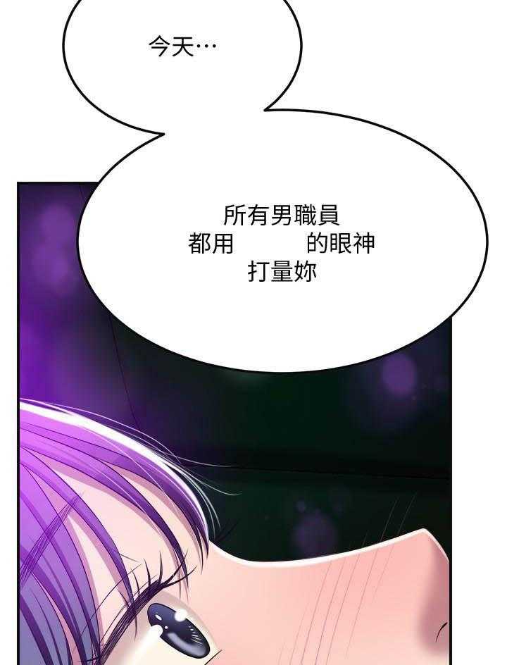 《蜜恋》漫画最新章节第122话 122免费下拉式在线观看章节第【22】张图片