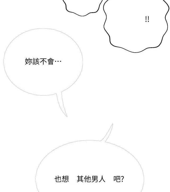 《蜜恋》漫画最新章节第122话 122免费下拉式在线观看章节第【6】张图片