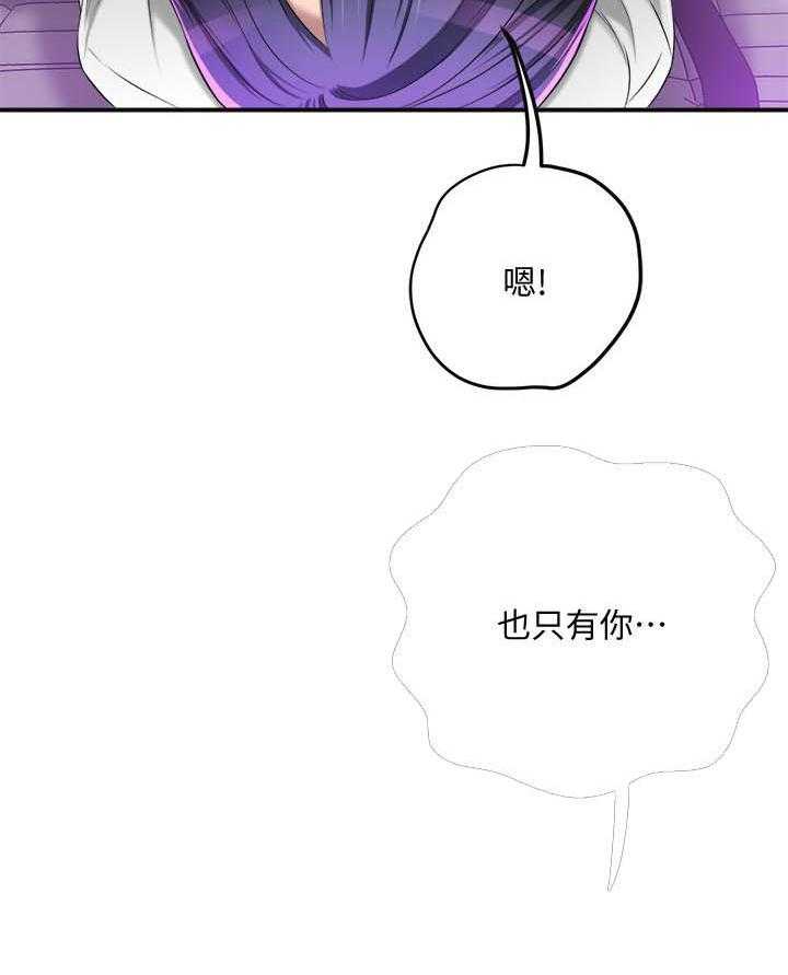 《蜜恋》漫画最新章节第122话 122免费下拉式在线观看章节第【1】张图片