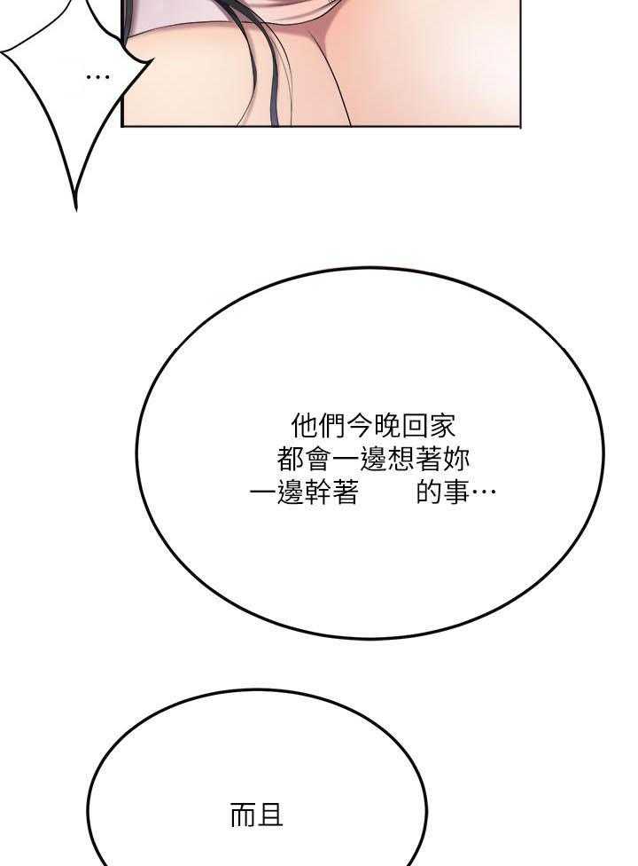 《蜜恋》漫画最新章节第122话 122免费下拉式在线观看章节第【16】张图片