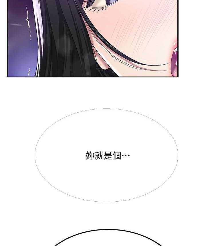 《蜜恋》漫画最新章节第122话 122免费下拉式在线观看章节第【10】张图片