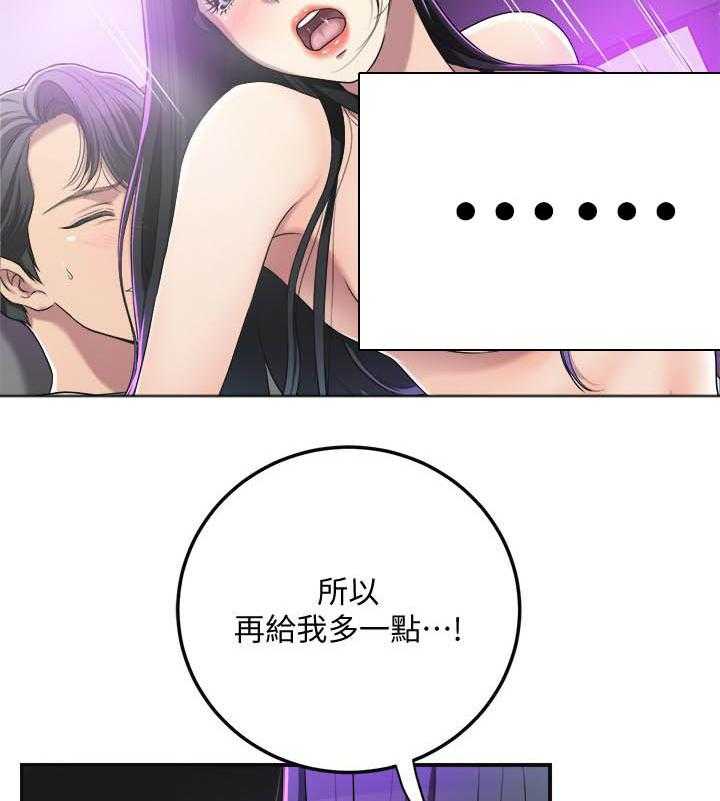 《蜜恋》漫画最新章节第123话 123免费下拉式在线观看章节第【24】张图片