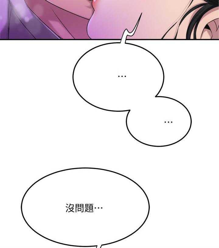 《蜜恋》漫画最新章节第123话 123免费下拉式在线观看章节第【19】张图片