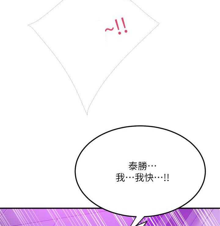 《蜜恋》漫画最新章节第123话 123免费下拉式在线观看章节第【13】张图片