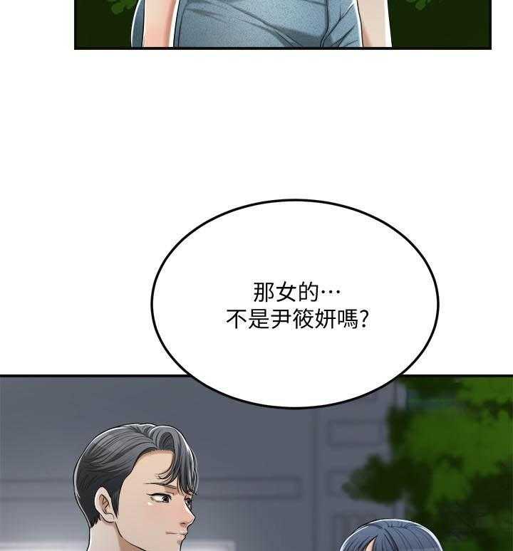 《蜜恋》漫画最新章节第124话 124免费下拉式在线观看章节第【6】张图片