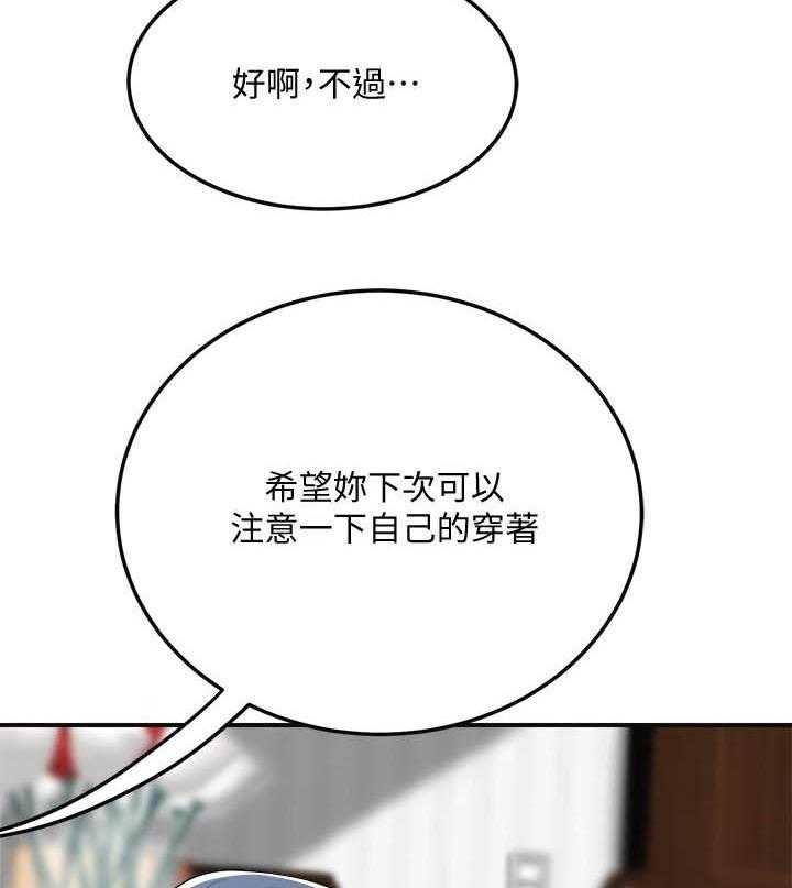 《蜜恋》漫画最新章节第127话 127免费下拉式在线观看章节第【10】张图片