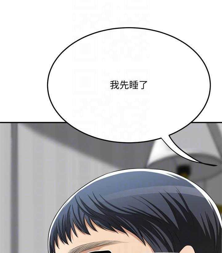 《蜜恋》漫画最新章节第127话 127免费下拉式在线观看章节第【3】张图片