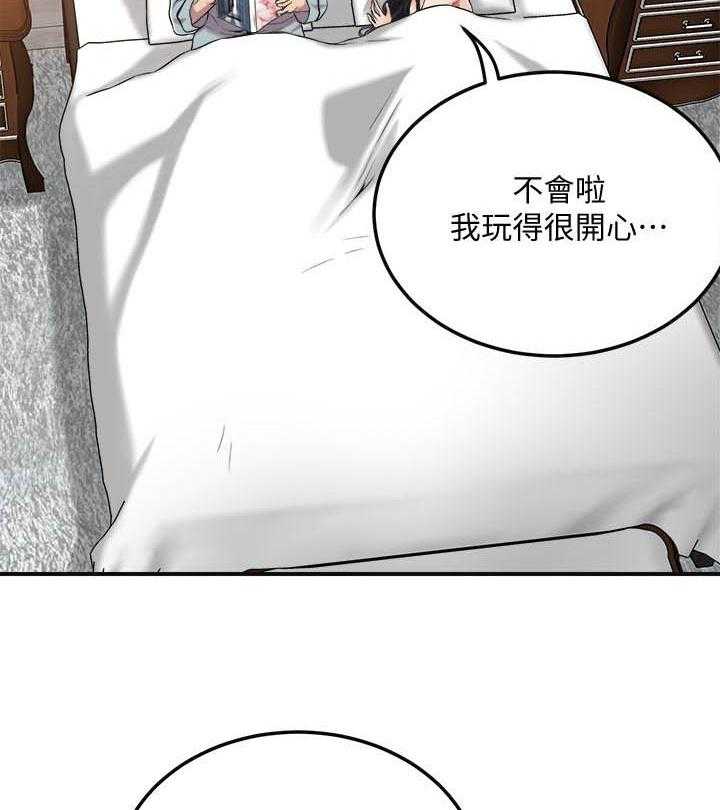 《蜜恋》漫画最新章节第127话 127免费下拉式在线观看章节第【23】张图片