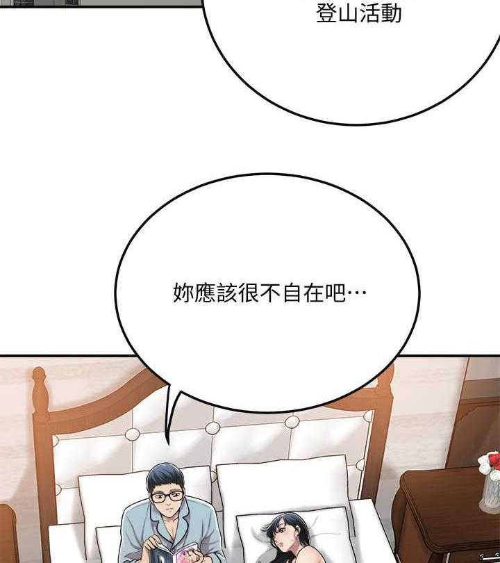 《蜜恋》漫画最新章节第127话 127免费下拉式在线观看章节第【24】张图片