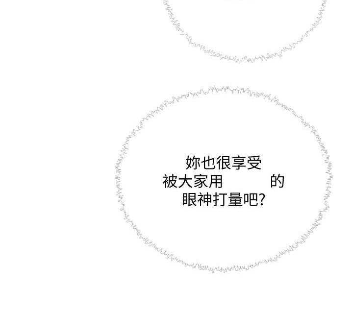 《蜜恋》漫画最新章节第127话 127免费下拉式在线观看章节第【14】张图片